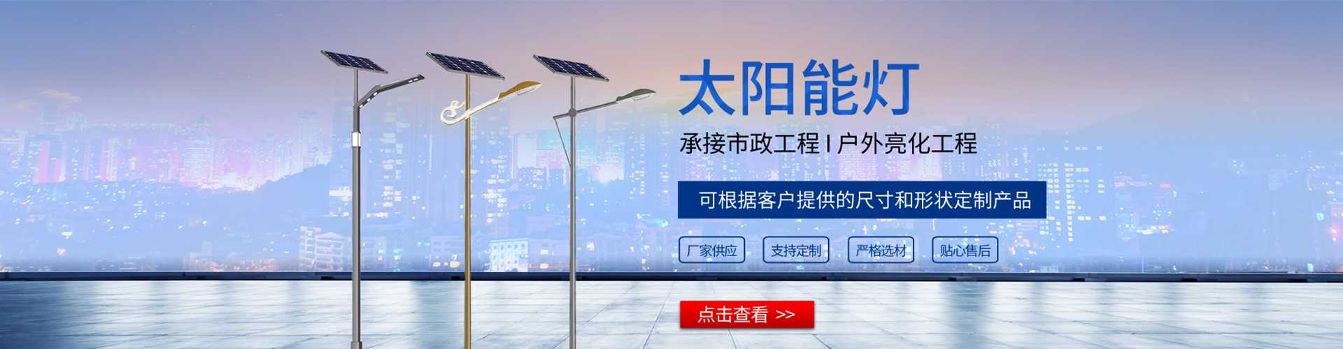 淮阳区太阳能路灯哪家好
